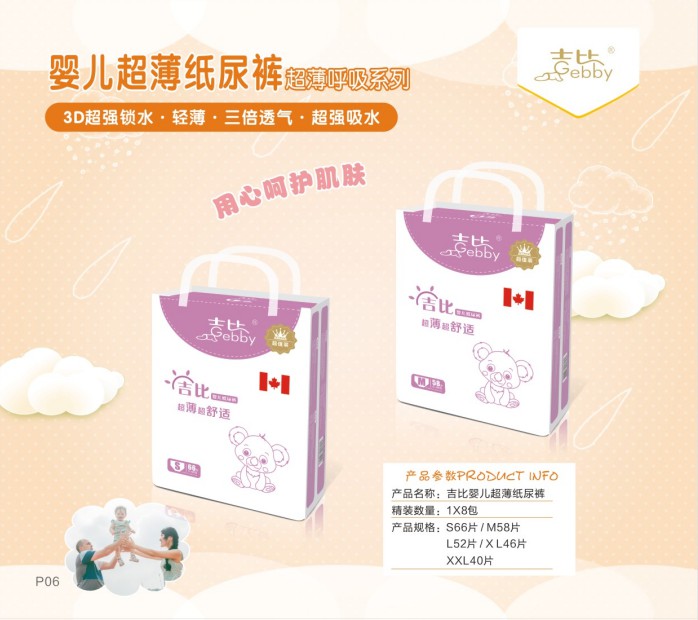 湖南萌寶樂生活護理用品有限責任公司,邵陽嬰兒紙尿片紙尿褲研發(fā)設(shè)計生產(chǎn)加工銷售服務(wù) 湖南萌寶樂生活護理用品有限責任公司,邵陽嬰兒紙尿片紙尿褲研發(fā)設(shè)計生產(chǎn)加工銷售服務(wù)